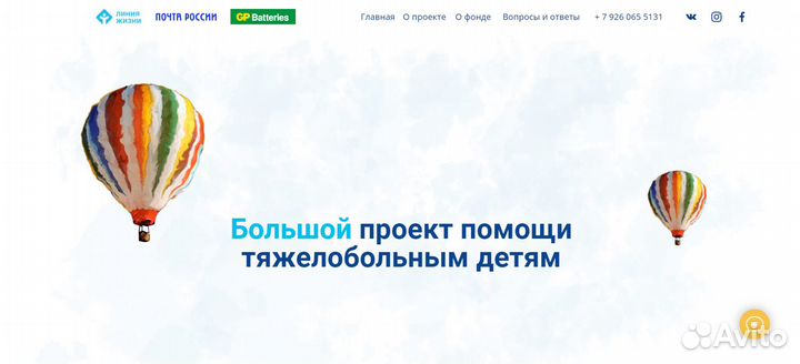 Создание сайтов на WP
