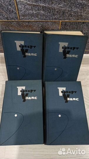 Г.Уэллс. Книги