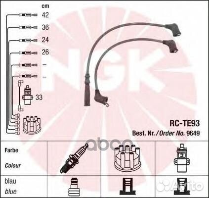 Комплект высоковольтных проводов 9649 NGK