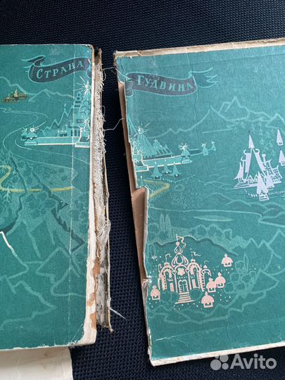 А. Волков. Волшебник Изумрудного города