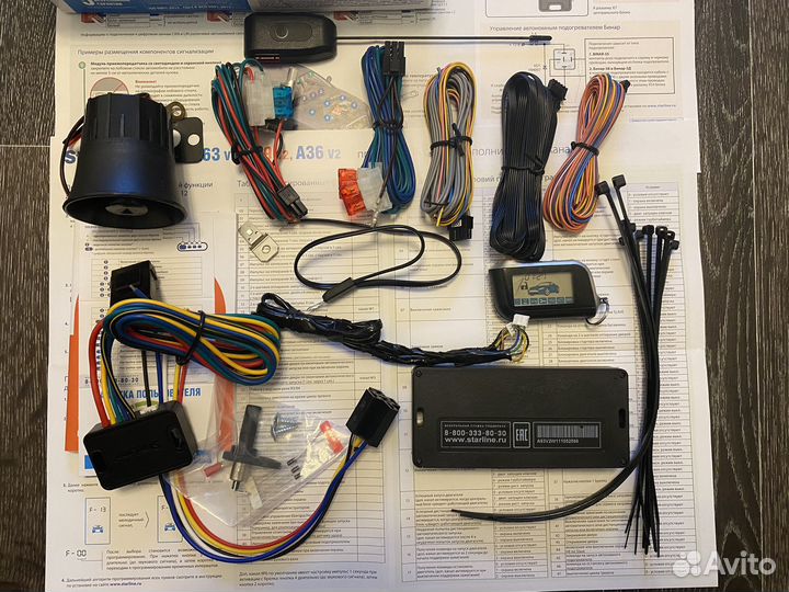 Сигнализация Starline a93(Старлайн) с автозапуском