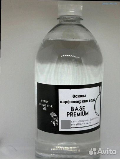 Парфюмерная База Премиум для масел (Арт.87887)