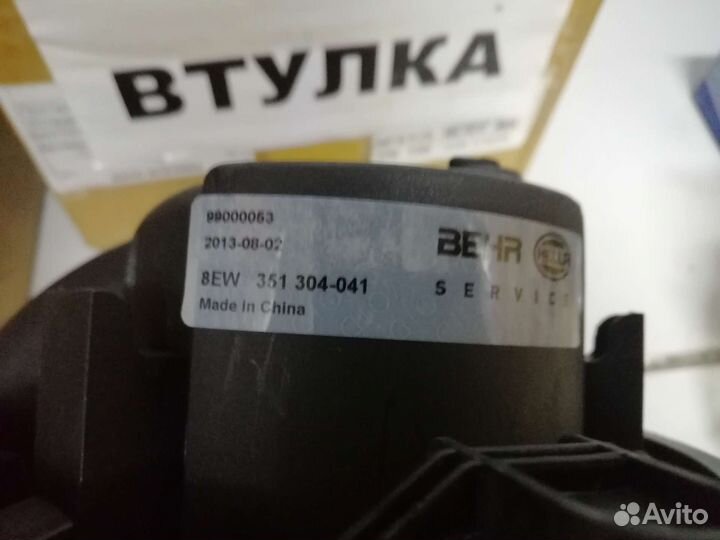 Мотор отопителя (печки) Mercedes Benz Vito (638)