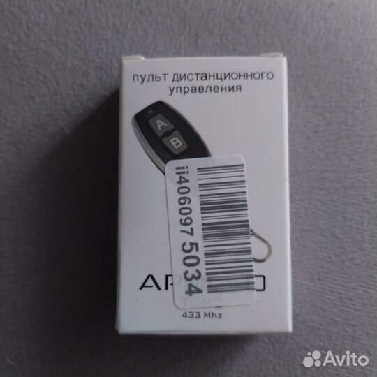 Пульт дистанционного управления