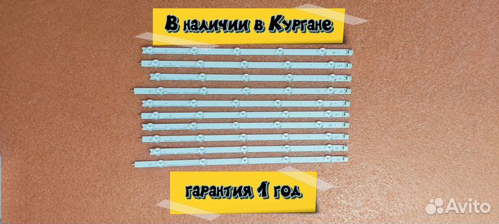 Подсветка для TV LG 42