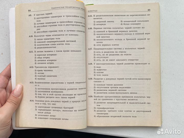 Сборник гиа биология