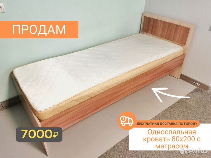 Кровать односпальная с матрасом 80х200