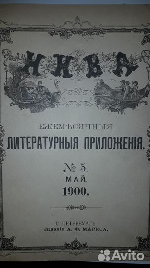 Антикварные книги