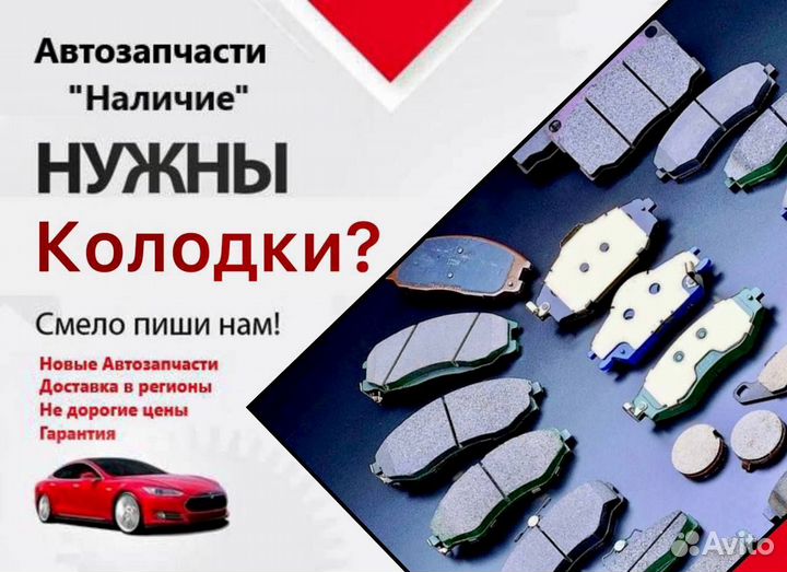 Jaguar E-Pace I рестайлинг Колодки