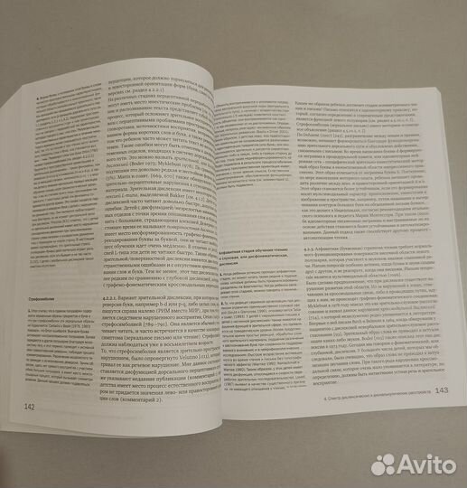 Детская поведенческая неврология