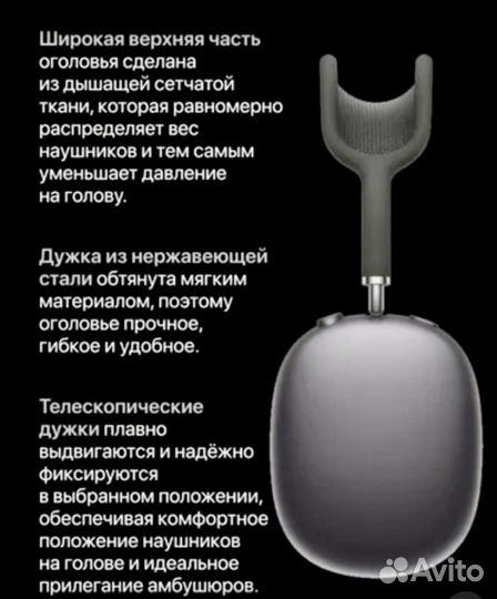 Наушники airpods max