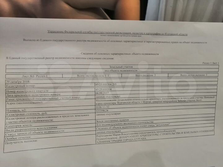 Участок 11,4 сот. (ИЖС)