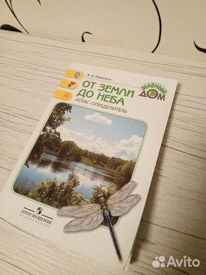 Учебники 6,5,2 классы, атлас-энциклопедия