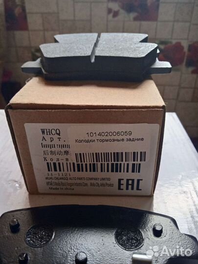 Тормозные колодки на Джелли Эмгранд х7