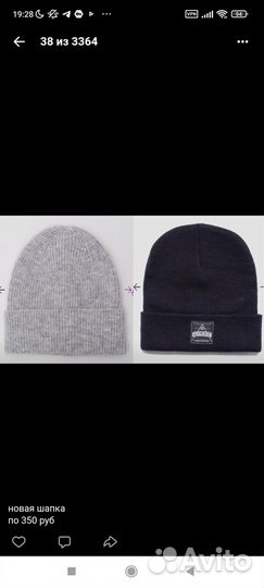 Новая шапка