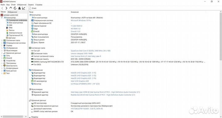 Lenovo ideapad 330s-14ikb