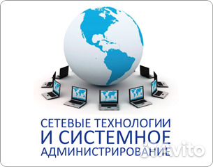 Настройка сетевого оборудования и мониторинга сети