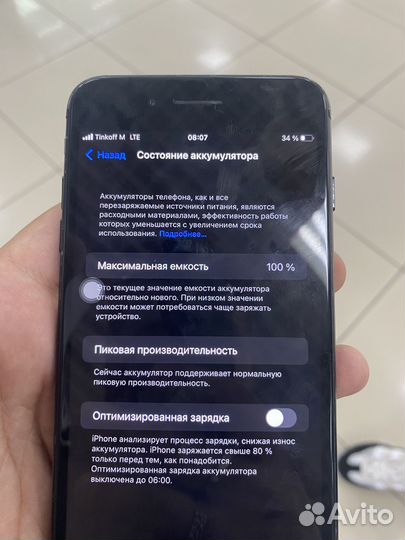 Телефон iPhone 7 plus 128gb