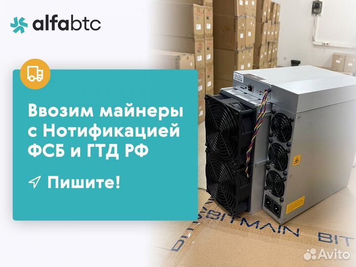 Asic Antminer L7 8800mh новый с гтд РФ