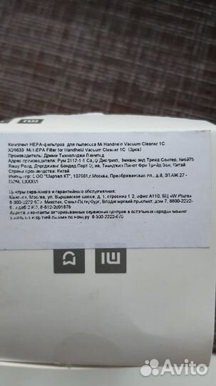 Hepa фильтр Xiaomi hepa Filter for Handheld Vacuum