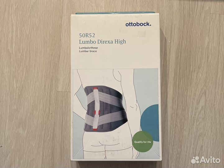 Бандаж поясничный крестцовый