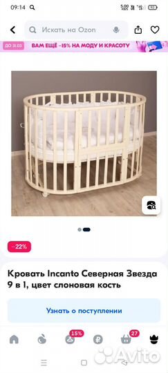 Кровать трансформер