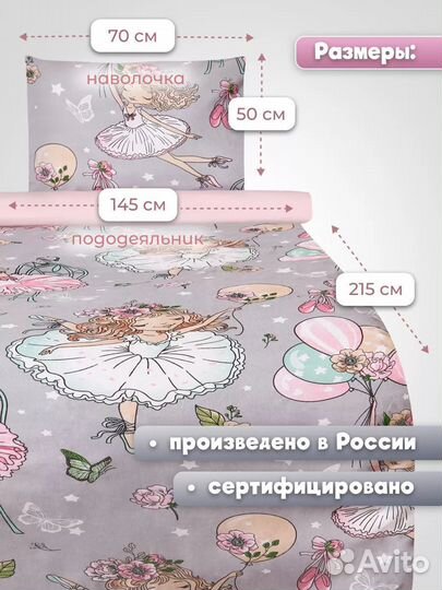 Белье постельное детское 1.5 спальное бязь, новое