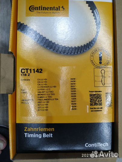 Комплект ремня грм