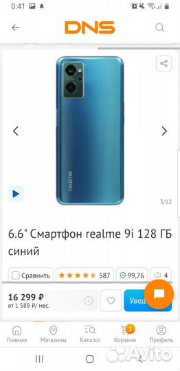 realme 9i, 4/128 ГБ