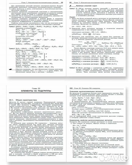 ЕГЭ по химии