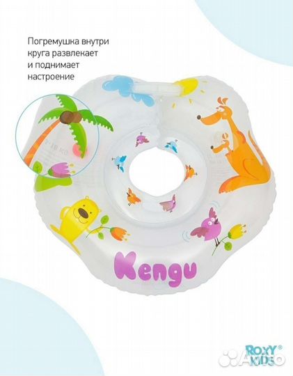 Круг на шею для купания