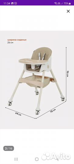 Стульчик для кормления Rant basic Cookie Beige