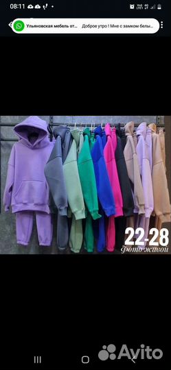 Спортивный костюм женский теплый