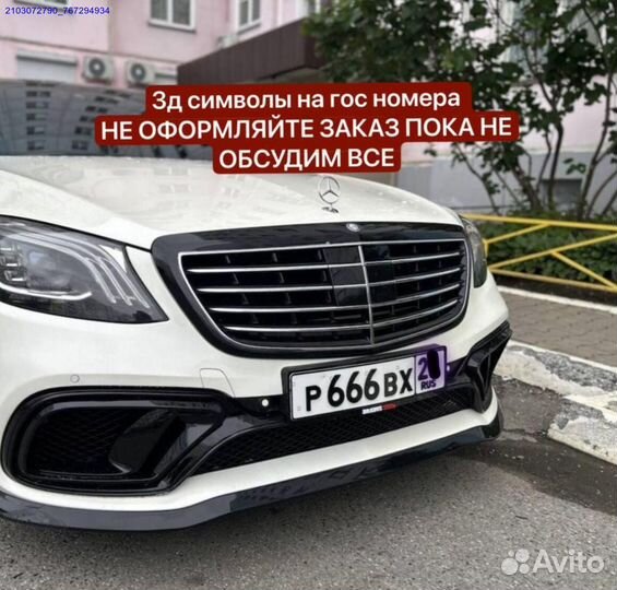 3Д номер, 3D номер на автомобиль, 3D символы