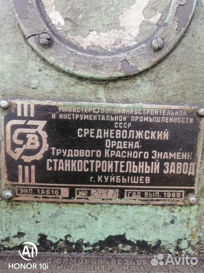 Продам станок 1А616