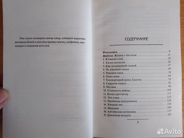 Гениальные ответы на дурацкие вопросы. Таттерсол