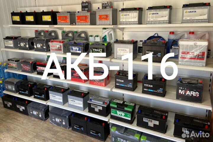 Аккумулятор на авто.доставка.установка. 24/7 часа