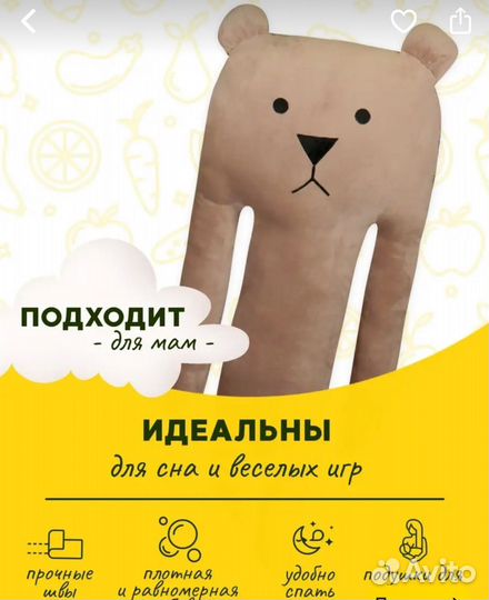 Подушка для беременных