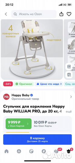 Стульчик для кормления Happy Baby до 20 кг