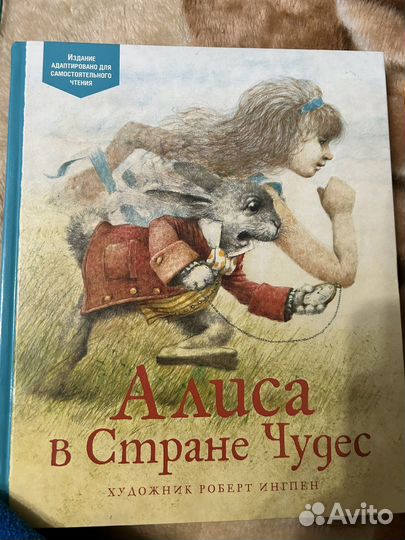 Книга Алиса в стране чудес
