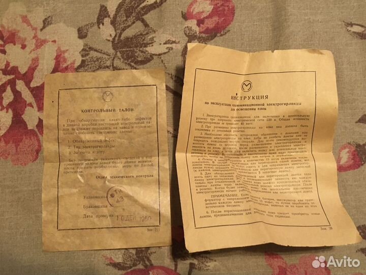 Новогодняя гирлянда ссср, лампы рабочие