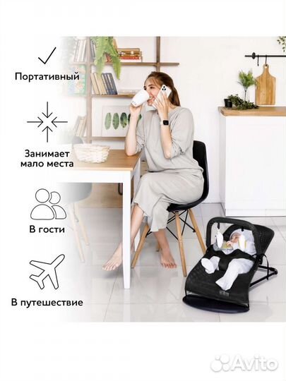 Шезлонг детский Amaro baby