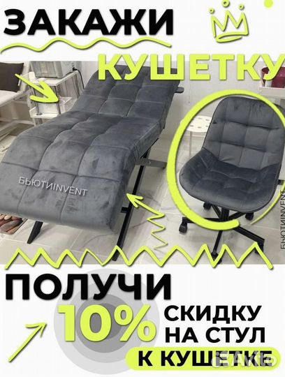 Анатомическая кушетка Квадрат без регулировок