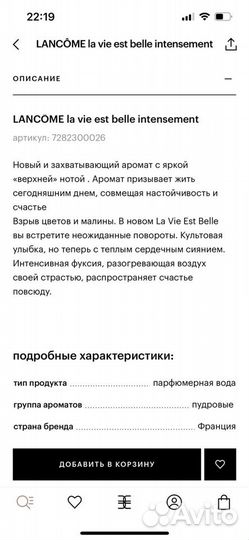 Lancôme la vie est belle intensement