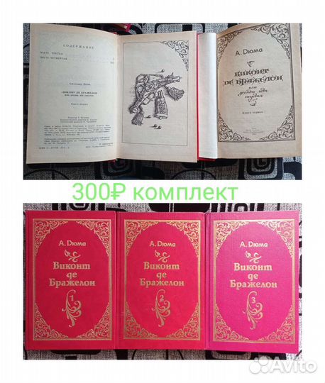 Книги комплектом, все тома