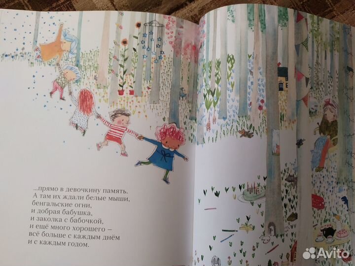 Детская книга 