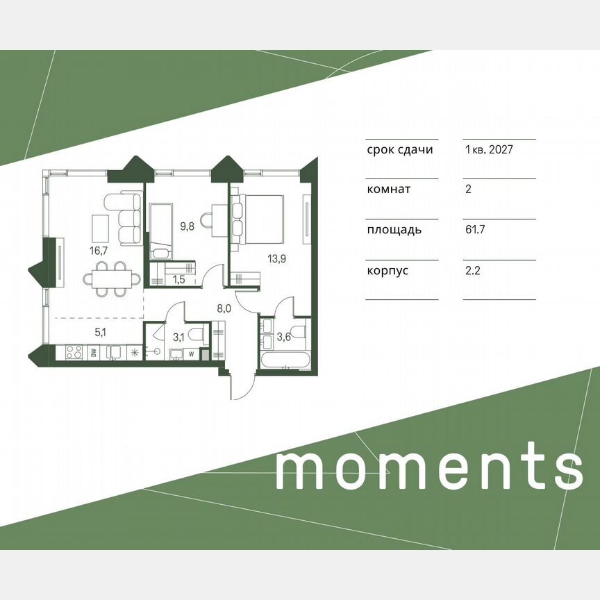 2-к. квартира, 61,7 м², 28/34 эт.