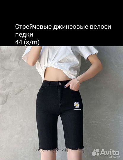 Женские шорты