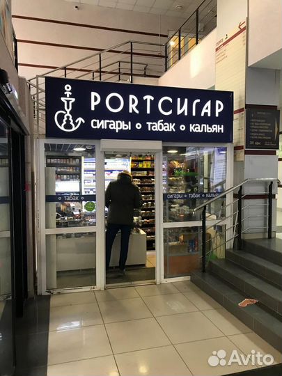 Франшиза табачный магазин, сигареты, табак, вейпы