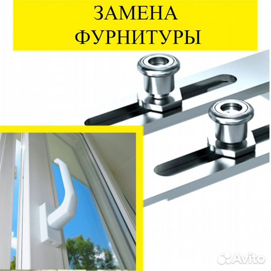 Ремонт окон пвх с ценами